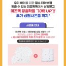 다드림세탁 | 임신 6주차 임산부 혜택 무료임신선물 미즈팩 당첨후기 및 당첨꿀팁