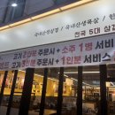 삼겹식당 사우점 | 김포 사우역 고깃집 추천! #삼겹식당 #내돈내산