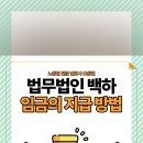 법무법인백하