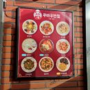 푸바우반점