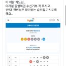 아까 로또 미수령했다고 올라온 트윗 구라같음 이미지