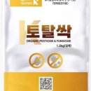 토탈방제