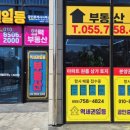 역세권웰가공인중개사사무소 이미지