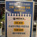 해든 | 구남맛집 순살 해물아구찜 해든아구 솔직 후기