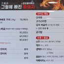 그돼지그릴에빠진통돼지
