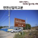 연천신답리고분 이미지