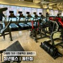 동탄 청년헬스 이미지