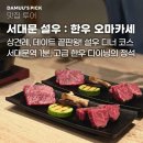 종로-신교-종로-신-104 | [종로/서대문맛집] 서대문역 바로 앞 '설우', 한우 오마카세 룸식당에서 즐긴 황홀한 디너 코스 (feat...