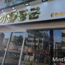 뚱이장군