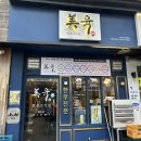 세븐일레븐 부산해운대 마린시티점 이미지