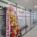 1등경희대태권도장