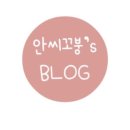 배떡 문래점 네이버블로그