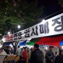 평화제일 이미지