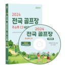 예스스크린골프연습장 이미지