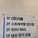 영등정형외과의원 | 스트레치뱅 당산점 후기✨｜목·어깨 통증 풀린 전신 스트레칭