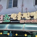 원조안흥찐빵 | [횡성 근본 맛집] 🥯 팥소가 꽉 찬 진짜를 찾았다! '원조안흥찐빵' 솔직 후기 ✨