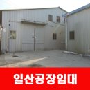 창고박사공인중개사사무소 이미지