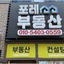 포레공인중개사사무소 | 성실과 정직으로 빛나는 청라언덕역 인근 포레 공인중개사 사무소 이야기