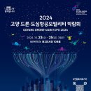 킨텍스로 이미지