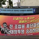 율촌화학노동조합 이미지