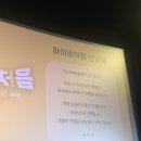 내차애 | 튜넥스미팬비하인드