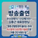 김종근 | 김종근 대표원장 “중증 관절염 환자 울리는 추위, 최소절개 인공관절 수술법으로 빠르게 회복”