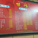 민블링 | 영암 맛집 #정통 중화요리 #명가