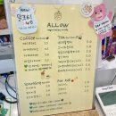 얼로우(ALLOW) 네이버블로그
