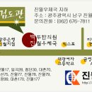 진월검도관 이미지