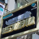 보드게임카페홈즈앤루팡제주연동점
