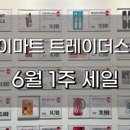 (주)이마트 아산점