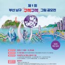 부산남구문화원 3층 이미지