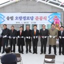 송림리경로당 뉴스사천