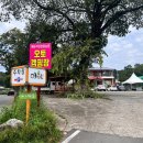 두3리(농어촌공사 옆) 야외운동기구 | [경상북도 고령군] 예손캠핑장