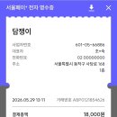 담쟁이 | [사당 남성역 맛집]담쟁이_메뉴 추천, 가격 후기