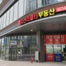 별내파라곤 스타부동산 공인중개사사무소 이미지