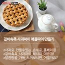 웬디베이킹 이미지