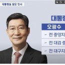 결국 오광수 민정수석의 사의 표명...그 배경에는 내부 권력투쟁? 이미지