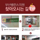 부산제일의원 이미지