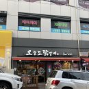 수자매 물 닭갈비 | 방학동맛집 오늘도닭갈비 본점 닭갈비부터 물막국수, 볶음밥까지 만족스러웠던 후기