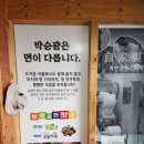 김용식해물손칼국수 | 아산 신정호 칼국수 맛집추천, 박승광해물손칼국수 후기