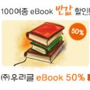 (주)우리글