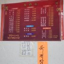 묵호반점 | [경북/영덕] 영덕 중국집 &#34;고래불반점&#34; 내돈내산 솔직 후기