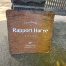 라포르하례 이미지