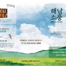 초호영농조합법인 이미지