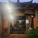 편운산장 | 제주맛집 성산맛집 밥집추천 편운산장