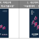 형설수학학원