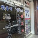 쌍둥이흑염소 이미지