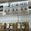열매수산 | 푸드직매장✨(태안여행 캠핑,펜션가기전 장보기좋은곳) 태안마트, 태안 장볼만한곳(feat.포포열매 시식후기)