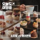 현대 서비스드 레지던스 | 여의도 페어몬트 vs 잠실 소피텔 호캉스 | 뷰, 라운지, 조식 솔직 비교